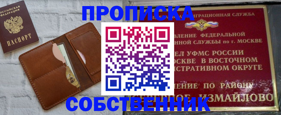 прописка иностранных граждан в Черноголовке