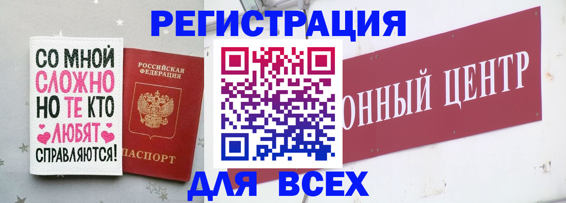 где прописаться в Черноголовке