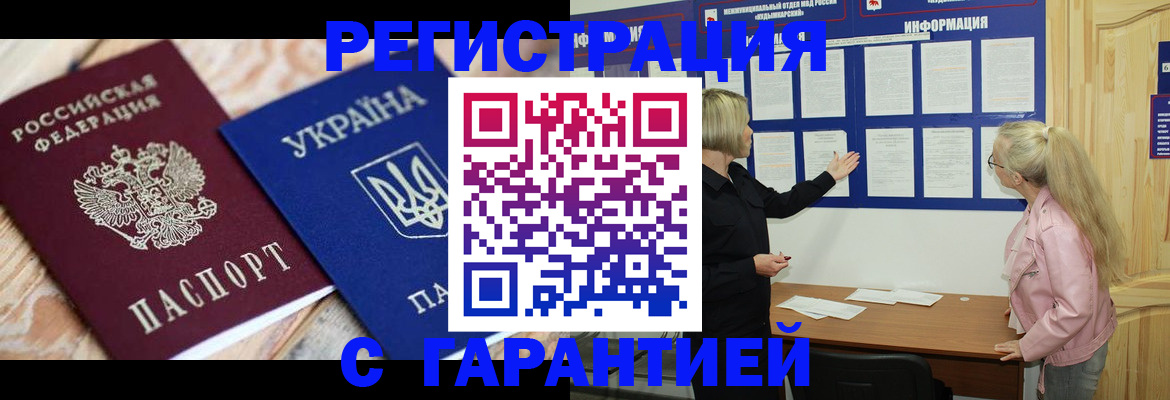 где прописаться в Черноголовке